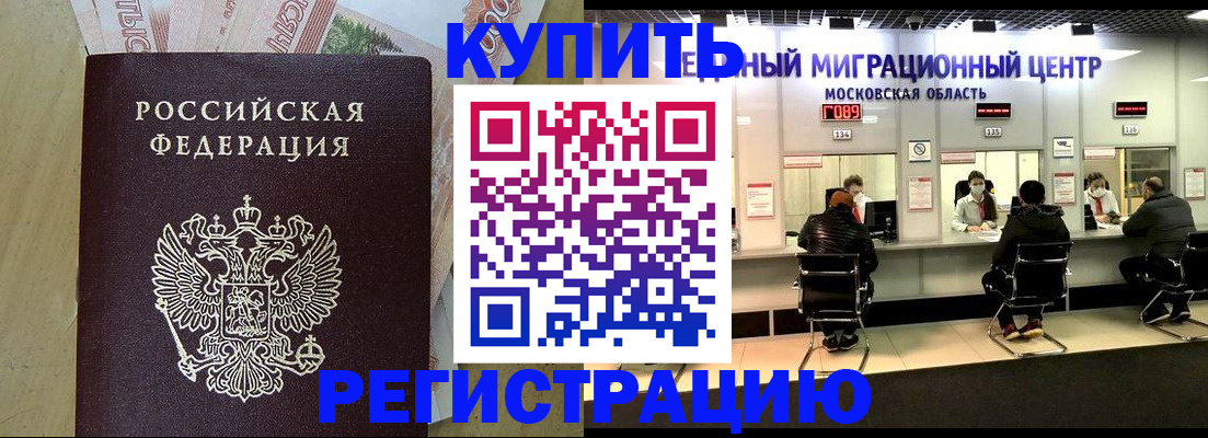 временная регистрация адрес в Нытве