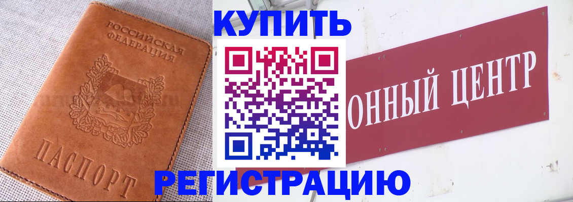 прописка гарантия в Нытве