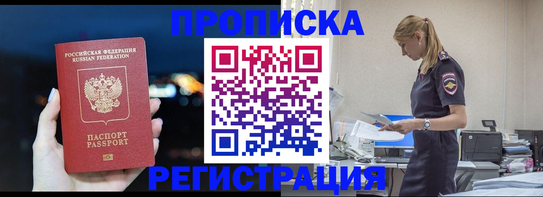 прописка от собственника в Нытве