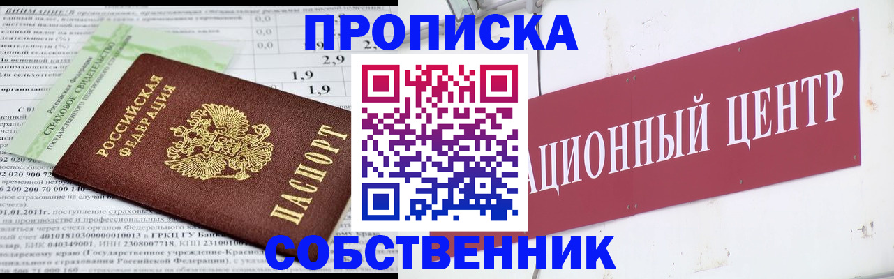 прописка для кредита в Нытве